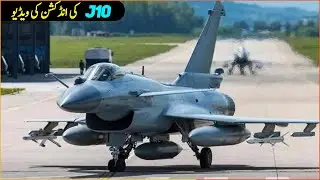 PAF J10CP Induction Ceremony at PAF Base Minhas