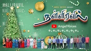 Nalliravil Maa Thelivai || New Tamil Christmas Song  || Angel Voices
