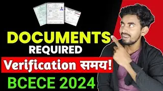 BCECE DOCUMENTS 2024 ।SERIES BASED रखे।।PCM/PCB/PCMB/CBA/PCA/MBA।। @OTC123
