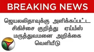 AIIMS releases treatment details of Jayalalithaa