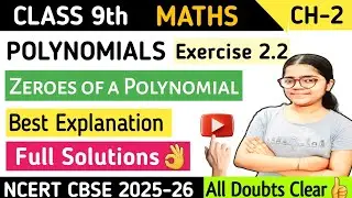Polynomials Exercise 2.2 Class 9 |  Math Chapter 2 |Zeroes of Polynomial | Class 9 Math Tutorial