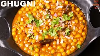 Ghugni ! Street Style Delicious Peas Recipe ! Bengali Style Ghugni