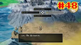 【実況】HD-2Dリメイクでロト3部作を振り返ろっと(DQ1) Part48【ドラゴンクエストⅠ&Ⅱ】