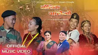 मौलीक सालैजो  ||  Maulik Salaijo || Yamu Thapa /Tika pun || salaijo 2082&nbsp;#salaijo #Dashai #Tihar 