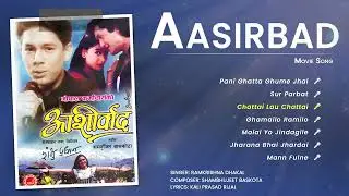 Aasirbad | Pani Ghatta Ghume Jhai | Sur Parbat | Chattai Lau Chattai | Nepali Movie Songs