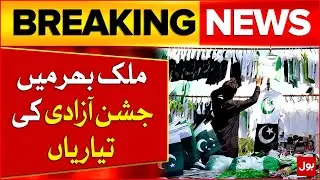Pakistan Gears Up for Independence Day | Streets & Buildings Adorned with Green Flags | BOL News
