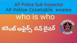 who is who  |   AP Police Constable |  mcq1