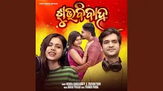 Subha Bibaha