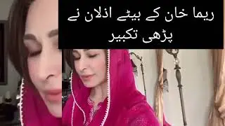 Reema Khan beautiful son azlan 🥰🌺