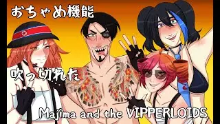 【3 UTAU 1人力】 Fukkireta (Yakuza Sweet 16 Spec.) 【VIPPERLOIDS ft  Majimaloid】+MP3