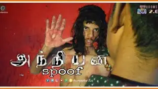 ANNIYAN CLIMAX SCENE ( SPOOF BY AROMSTV)