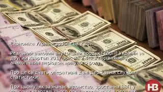 Економіка України зросла на 2,4%