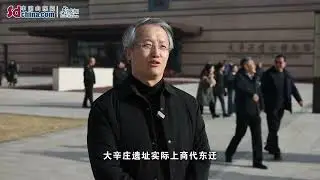 Museum-park integration model links daxinzhuang site&rsquo;s 3000-year cultural heritage to urban life