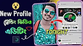 Tonight ~ Tonight New Trend XML File Tutorial || FRP New Profile Trend XML File Tutorial || New XML