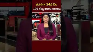 Tirumala 'Hundi' Monthly Collections Cross Rs 100 crore | Ntv