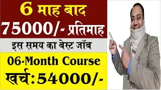 Mobile App Development Course after 12th with high salary job from SST Institute Kushinagar Fees