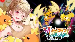 【Pokémon LEGENDS Z-A】M次元ラッシュ！大好きなポケモンたちと謎を解き明かせ！【にじさんじ】