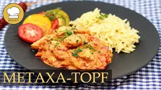 Griechischer METAXA-TOPF - leckeres One Pot Gericht aus dem Ofen