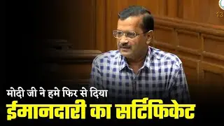 Addressing Delhi Vidhansabha Special Session | Arvind Kejriwal