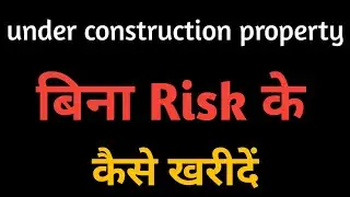 Under Construction Property कैसे खरीदें? - Process और Documents