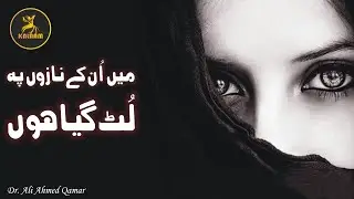 main un k nazo py lut gaya hun | kalaam Studio