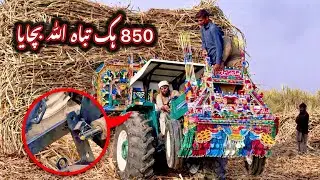 850 ki Hook Toot Gai Allah Ny Bacha lia| Aj ka Vlog 