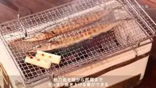 焼鳥秋刀魚七輪の使い方、販売案内　　　by七輪本舗