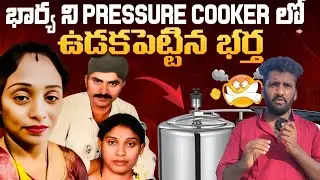 ARMY PERSON KILLED HER WIFE🚨 #virallatestnews #hyderabad #latest #trending #telugu #death