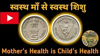 स्वस्थ माँ से स्वस्थ शिशु                                  Mother's Health Is Child's Health