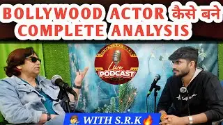 Bollywood Actor Kaise Bane Full Analysis || Struggle, Audition, Reality & Truth #podcast #vlog 