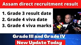 Assam direct recruitment result new update | Grade 3 result date | Grade 4 viva date and Viva Marks