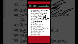 Tnpsc group 4 study general tamil unit 2 sollum porullum 📖 PYQ important topics 12th STD book source