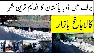 Murree Hills || Historical Place || Kala Bagh City || Nathia Gali || KPK Abbottabad ||