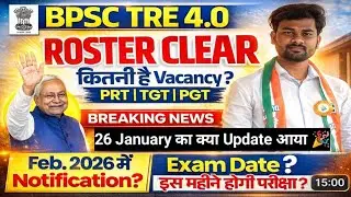 खुशखबरी ✅ Bpsc Tre 4.0 आ गया Notice, Seat Wise, Exam Date, Compitition।। Bpsc Tre 4.0 Latest News