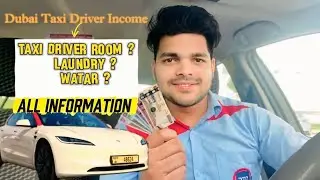 Dubai Taxi Driver Income 2025 | Room, Laundry, Water Free? | Full Real Information #taxidriverjob 
