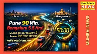 Pune 90 Min, Bengaluru 5.5 Hrs! ⏱️ Mumbai Expressway से Travel कैसे बदल जाएगा? Full Details Inside