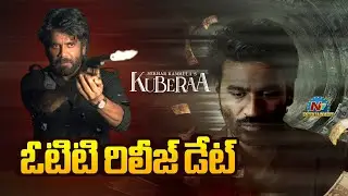 Kuberaa Movie OTT Release Date Confirmed | Dhanush | Nagarjuna | Sekhar Kammula || @NTVENT