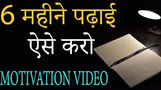 Transform Your Grades: Study Like THIS for 6 Months &ndash; Must-Watch Motivational Video for Students!