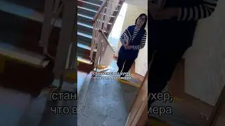 думаю она ничего не услышала #дверь #шухер #учеба