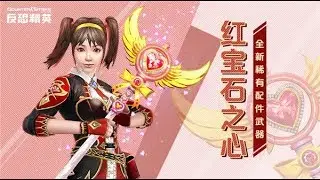 AMXX CS 1.6: Shining Heart Rod
