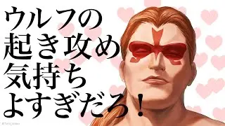【Virtua Fighter 5 R.E.V.O.】 バーチャファイター！2025年最後のウルフ…  【ガルポ大統領 / Vtuber】