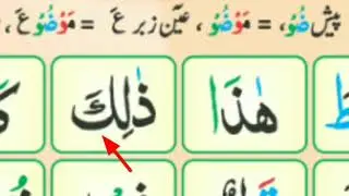 sabaq number 10 complet