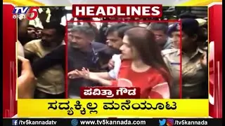 TV5 Kannada Headlines 3PM | 20-01-2026 | Karnataka Breaking News| Political Updates | Trending News