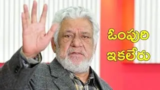 Bollywood veteran actor Om Puri dies of heart attack || Telugu Full Screen