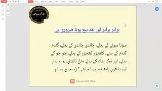 Surah Al Baqarah Ayat 275-276 Translation