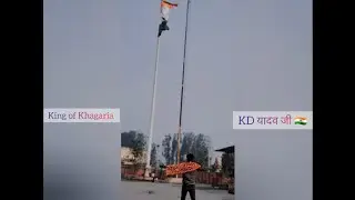 King of Khagaria | KD Yadav Official | Bihar India | status video 