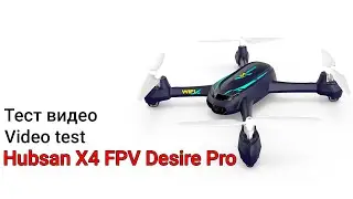 Тест видео Hubsan X4 FPV Desire Pro video test БЕЗ ОБРАБОТКИ