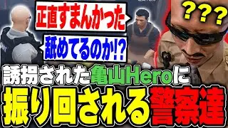 【#ストグラ】亀山Heroが誘拐された！？証言が二転三転する亀山に振り回される警察達【ボイラ/ストグラ切り抜き】