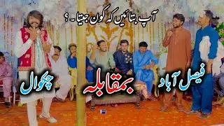 New Punjabi Shayeri Super Hit Muqabla - Rai Asif Javed vs Dani Jee - At Chakwal - FSD vs CKL