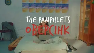 THE PAMPHLETS - Оверсінк (Official Music Video)
